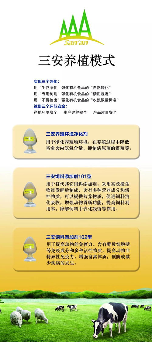 三安农业模式助力产业扶贫 生物技术推广的新路径