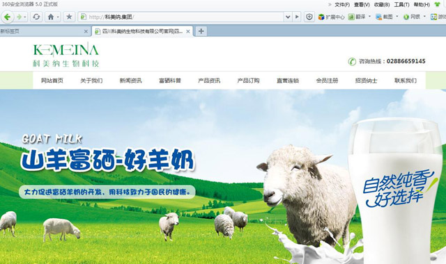 互联网+重塑农业生物工程 科美纳集团域名启用开启生物技术推广新纪元