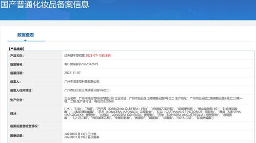 立即停用，很多人家中常备的生物技术推广