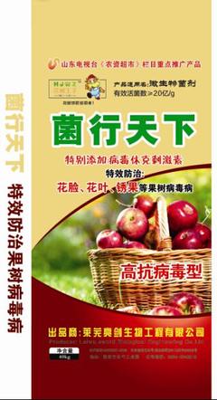 花椒王子-菌行天下 生物技术领航，特效防治果树三大病害